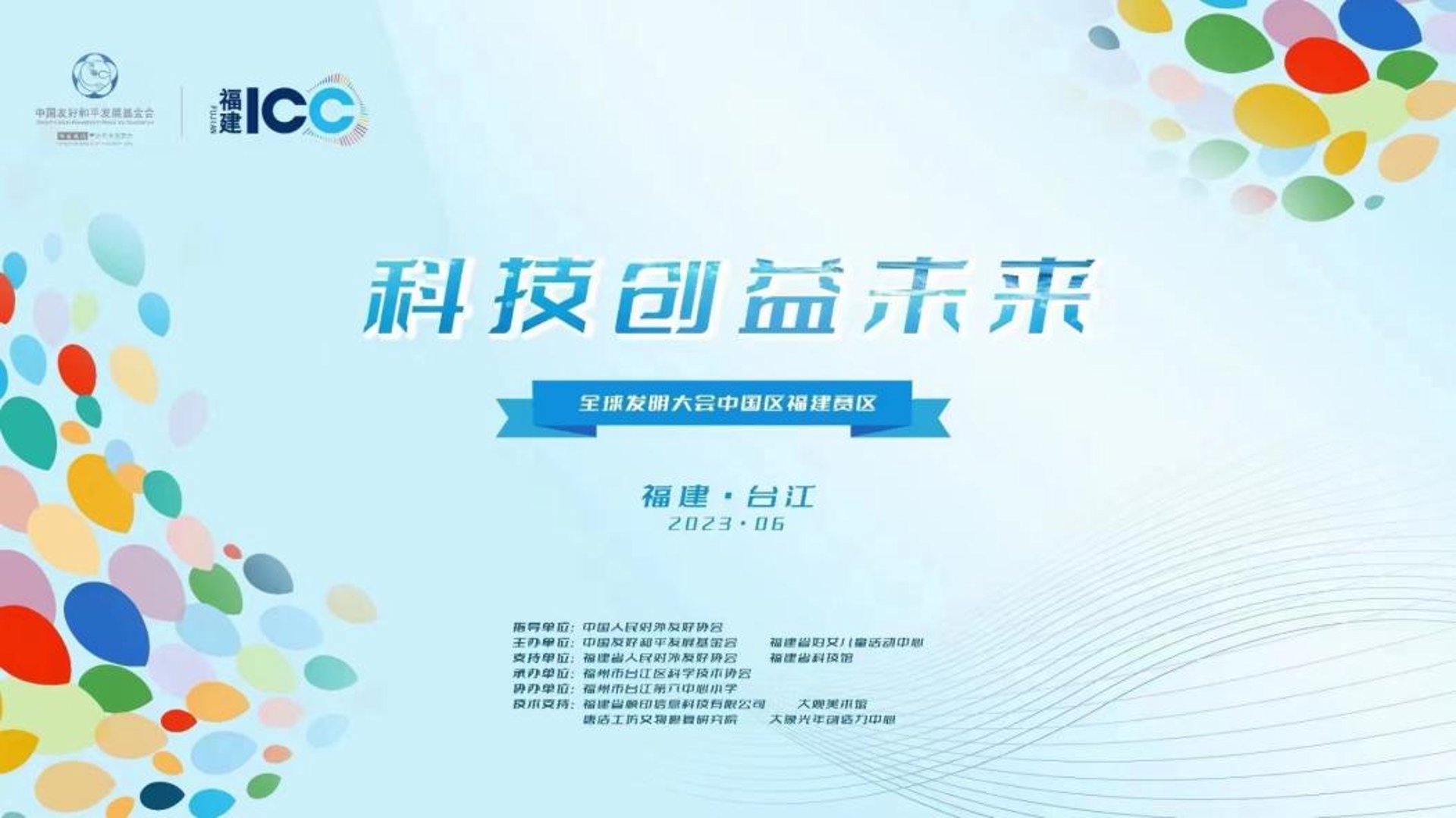 青创企业服务中心